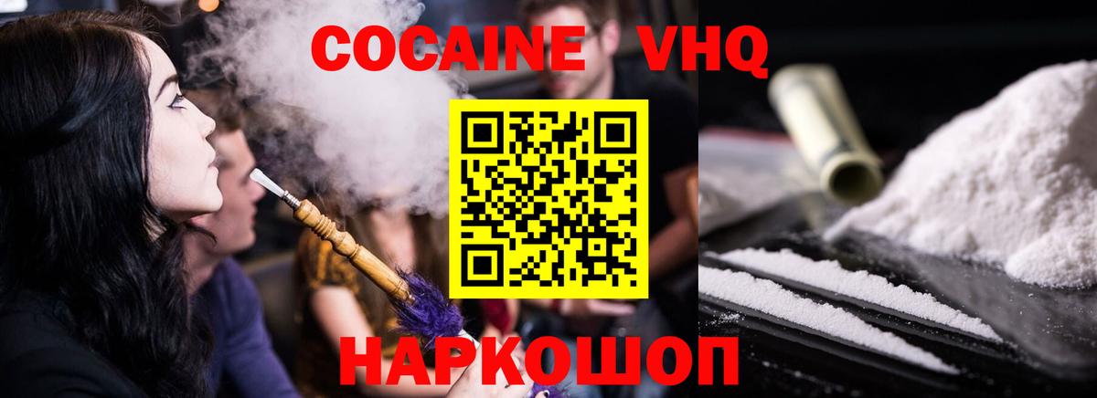 Cocaine Эквадор  Вход с VPN  Озёры 