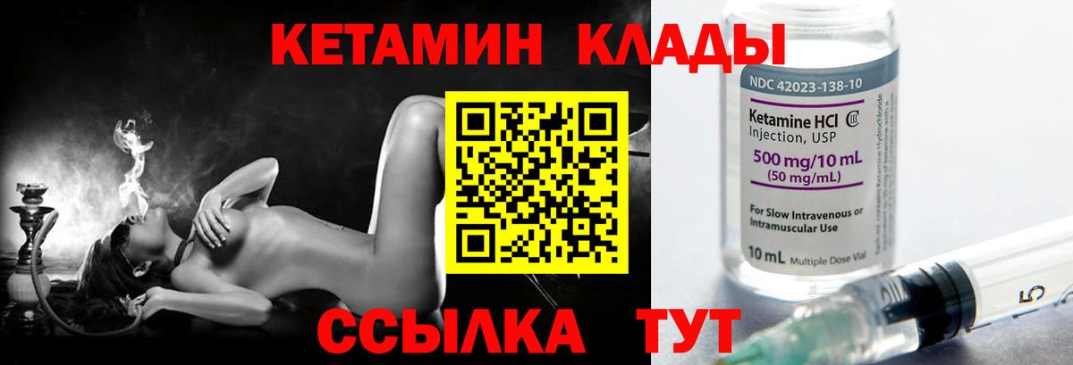 Кетамин ketamine  Вход с VPN  Озёры 