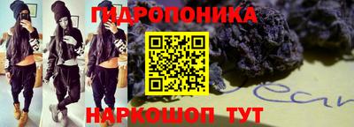 гидропоника Малгобек