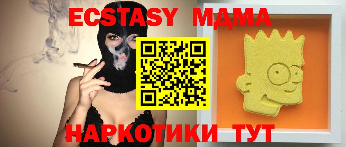 МДМА молли  МДМА VHQ  Вход с VPN  МДМА  Озёры 
