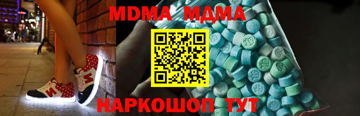 MDMA молли Озёры