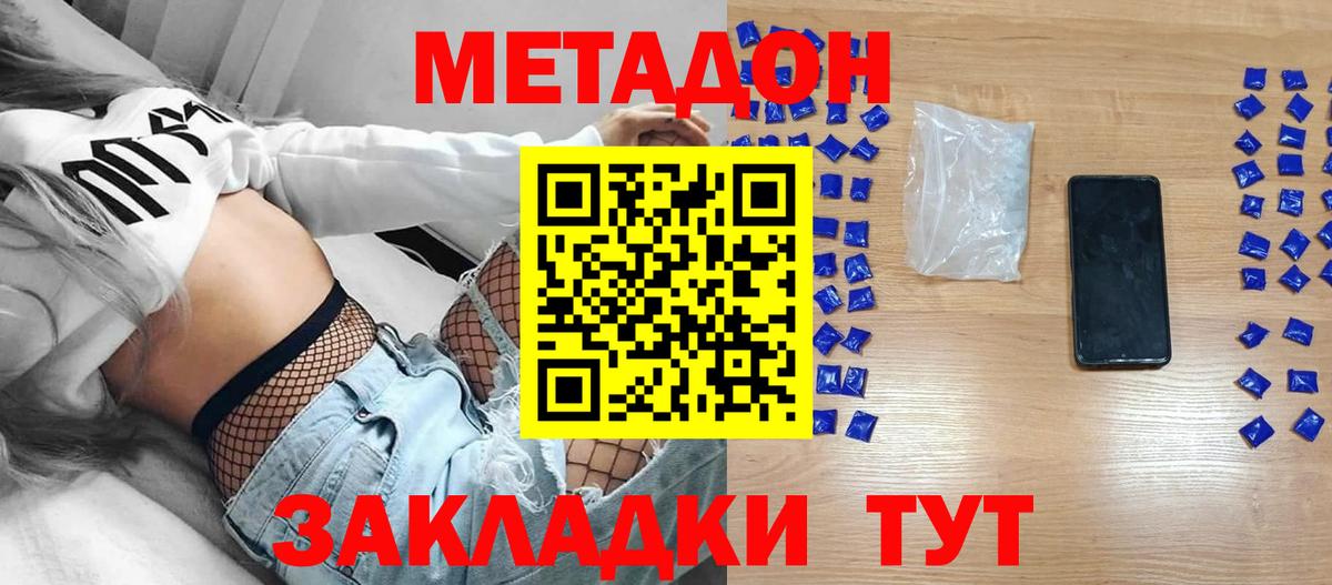 МЕТАДОН мёд  Вход с VPN  Озёры 