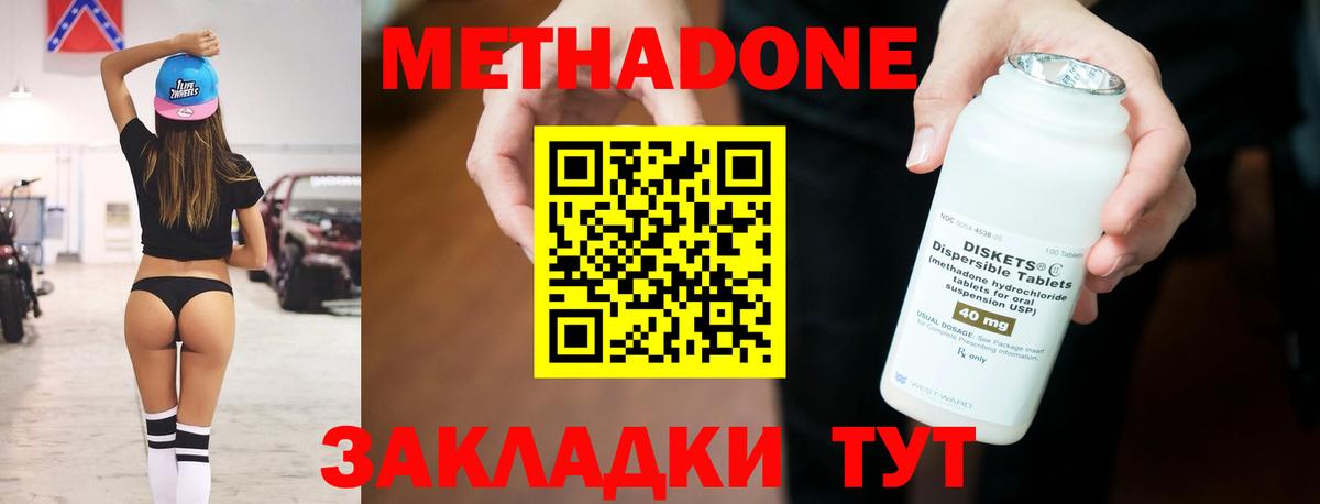 МЕТАДОН белоснежный Озёры