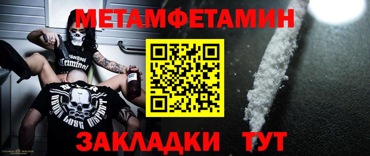 МЕТАМФЕТАМИН Декстрометамфетамин 99.9% Озёры