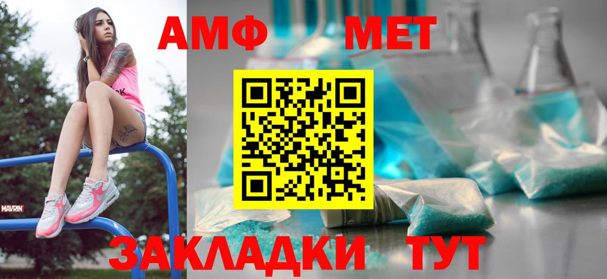 Озёры  Первитин кристалл  Метамфетамин  Вход с VPN 