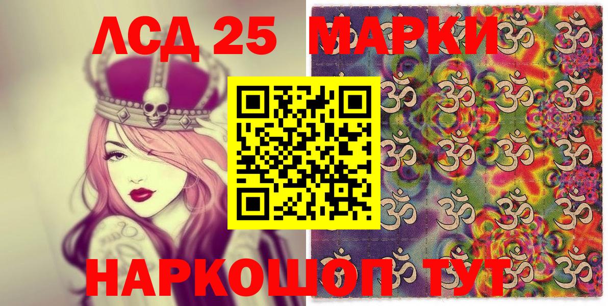 Марки N-bome 1500мкг Озёры